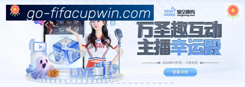 体育数据展示